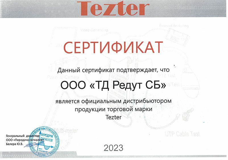 Tezter