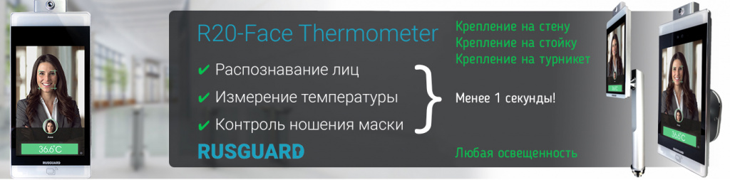 r20-face-thermometer.jpg