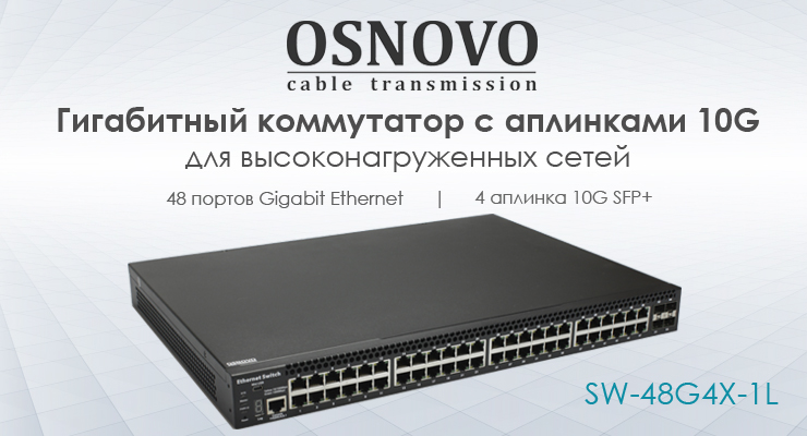 OSNOVO_SW-48G4X-1L