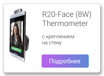 r20-face-wall.jpg