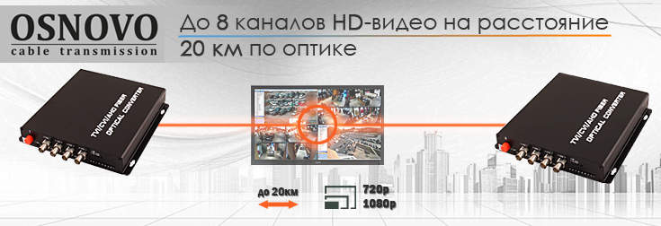 hd-video_extenderOsnovo.jpg