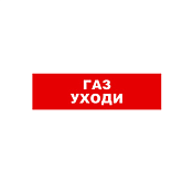 Купить Бастион SKAT-12 ГАЗ УХОДИ - Оповещатели световые по лучшим ценам в ТД Редут СБ